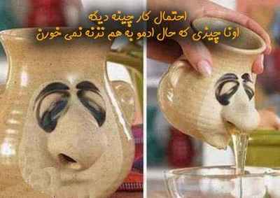 kare chini baayad haal beham zan basheh