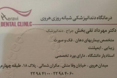 Heravi Dental Clinic